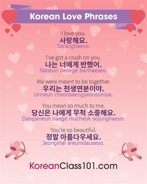 korean quotes about love|beautiful korean sayings.